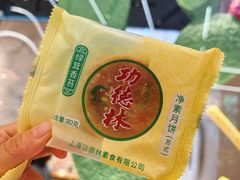 -功德林(南京西路店)