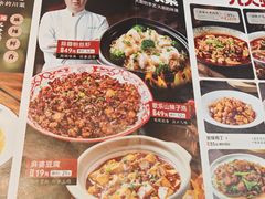 -川人百味(亿合城店)