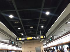 -广州塔(地铁站)