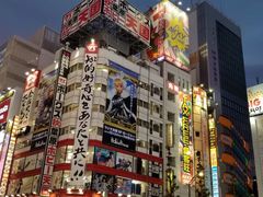 -秋叶原电器街