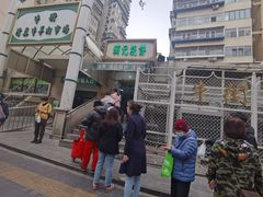 -满记烧饼(牛街东里小区一区店)