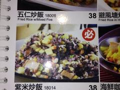 菜单上是真的紫米-新大咀港式茶餐厅(宝山万达店)