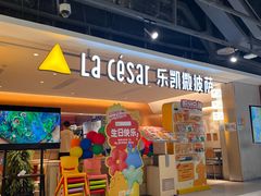-乐凯撒披萨(中心书城店)