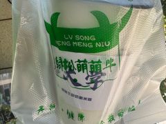 -萌萌牛紫米露(烟台大学店)