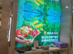 -遇东北林区铁锅炖(南开店)