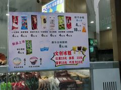 -康乐(滨江道店)