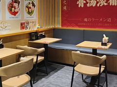 -麺屋猪一(仁恒梦店)