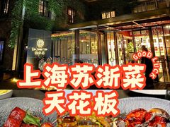 -临江宴(陆家嘴店)