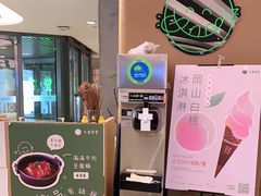 -米仓食堂(凯德广场店)