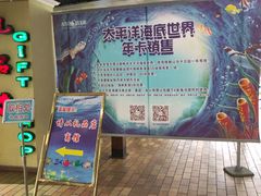 门票-太平洋海底世界