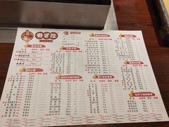 菜单-将军肚烧烤鸡手王(东岭南街店)