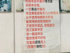 -明呈黄鱼面馆(斜土路店)
