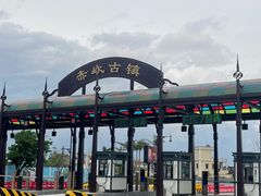 -赤坎·广东华侨国际旅游度假区