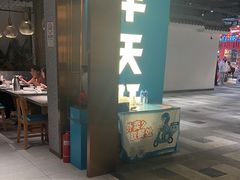 -半天妖烤鱼(兰州国芳中心店)