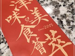 -天津卫码头(南开大悦城店)