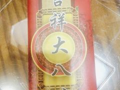-八大碗(吉祥店)