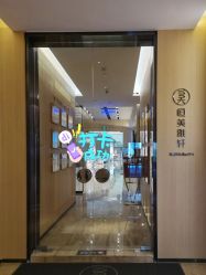 -恒美雅轩·品牌直营连锁