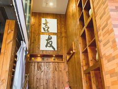 -吉友粥底火锅(方斜路店)