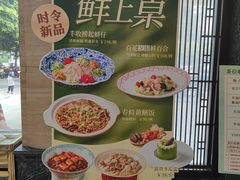 -聚福山莊·寻味顺德(北滘店)