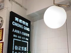 -雾都渣渣火锅(南城智汇城店)