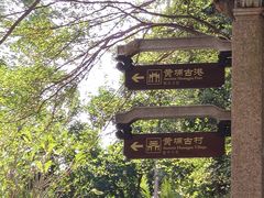 -黄埔古港