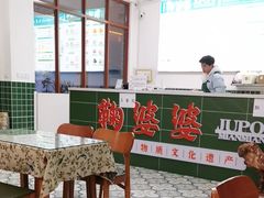 -鞠婆婆•绵绵冰•凉糕•手工冰粉(苏稽一店)