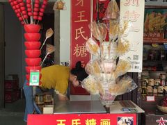 门面-权记百年老字号(牌坊街店)