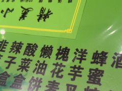 -令氏家外家岐山面(火炬路店)