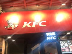 门面-肯德基(西安兴庆店)