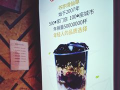-书亦烧仙草(印象汇都市店)