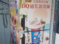 -DQ·蛋糕·冰淇淋(五角场万达店)