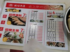 菜单-黄阿姨锅贴大王(万航渡路店)