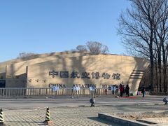 -中国航空博物馆