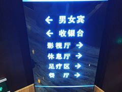 -益健·足疗汗蒸SPA(芙蓉广场店)