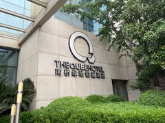 -南桥绿地铂骊酒店