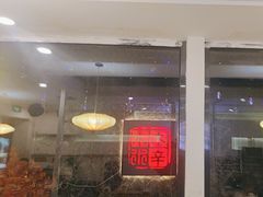-毛辣果·贵州红酸汤牛肉火锅(西单店)