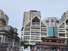 -狗不理(水上北路旗舰店)