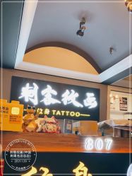 -刺客纹画纹身·洗纹身·穿孔饰品