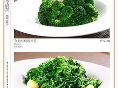 四季时蔬-香浙汇(望京店)
