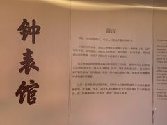 -故宫钟表馆