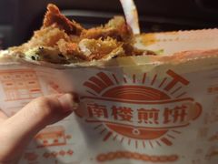 -南楼煎饼(南楼总店)