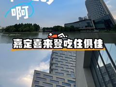 -上海嘉定喜来登酒店