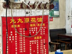 -九九豆花馆(解放碑步行街店)