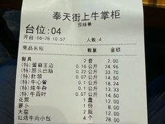 -清真·牛掌柜(奉天街店)