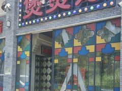 -煲煲好(朝阳门店)