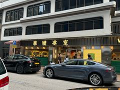 -华嫂冰室(湾仔店)