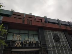 -289艺术PARK