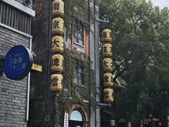 -1912街区