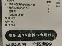 -麦当劳(中唱大厦店)
