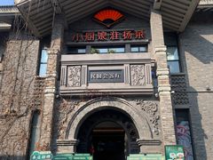 -1912街区